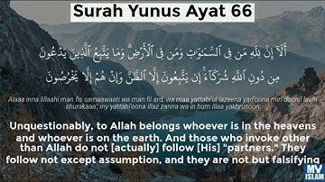 سورة يونس أيت نمبر 66 تلاوت قران كريم سعد أيوب #تلاوت #قرآن #تلاوات #سعد