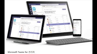 [Office 365 이러닝] Microsoft Teams for 관리자 과정 Overview