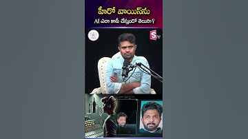 హీరో వాయిస్ కి AI  ఎలా కాపీ చేస్తుందో తెలుసా ? 🚀 Level Up Your IT Skills with Codegnan! 🚀 #Codegnan