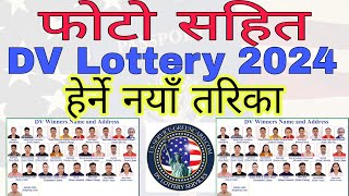 How To Check DV Lottery Result 2024 With Photo | Photo Sahita DV 2024 ko Result Yasari Heranu Hos