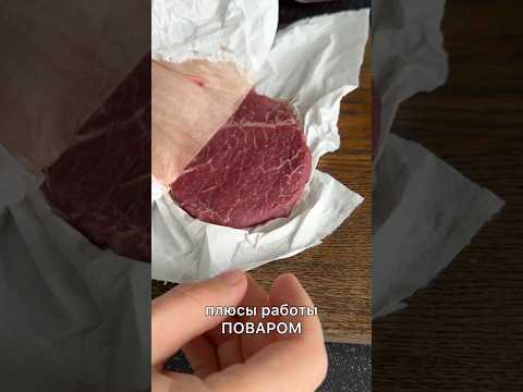 Почему стоит поработать поваром?