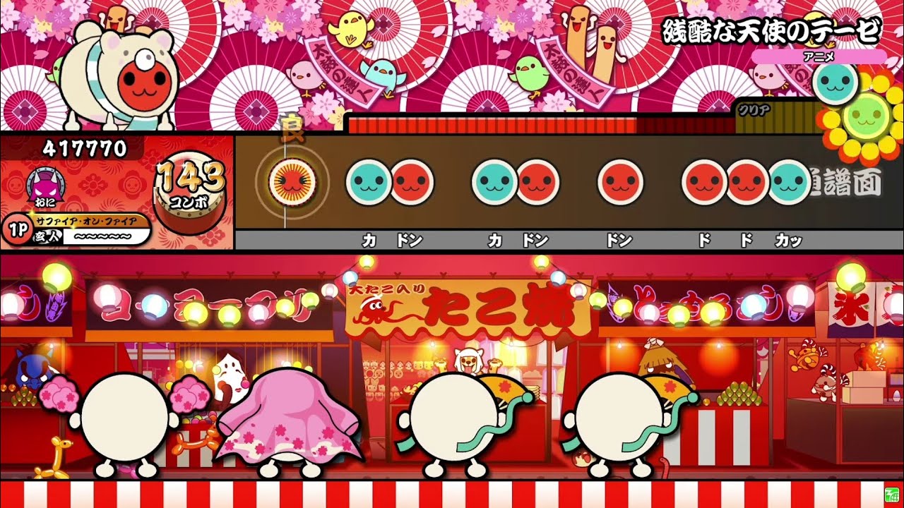 태고의 달인 신세기 에반게리온 OST / 잔혹한 천사의 테제(残酷な天使のテーゼ)오니 전량 No. 368