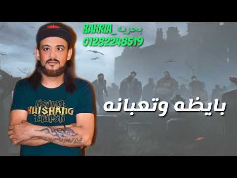 اجمد حالة واتس مهرجان بنات فاصله وعميانة شواحه Shaw7a