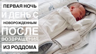 ПЕРВАЯ НОЧЬ ДОМА С НОВОРОЖДЕННЫМ ПОСЛЕ ВОЗВРАЩЕНИЯ ИЗ РОДДОМА | КАК РЕМ РЕАГИРУЕТ НА МЛАДШЕГО БРАТА?