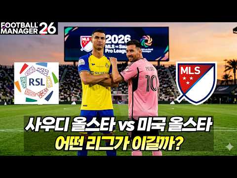 메날두 또 당신들입니까...?