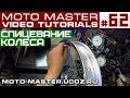 СПИЦЕВАНИЕ КОЛЕСА МОТОЦИКЛА CEZET JAWA ЧЕЗЕТ ЯВА ИЖ MVT#62