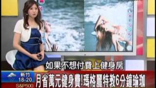 20121208 朱芳君 非凡假日新聞 小薪青年向錢衝 part2