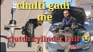 chalti gadi Me clutch cylinder Fail #automobile #mechanic 🇮🇳#india 🤝🇳🇵 Nepal 🇳🇵