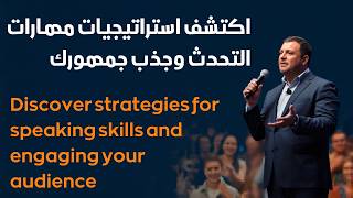 تقديم العروض التقديمية -الفصل -15- Delivering Presentations - Chapter