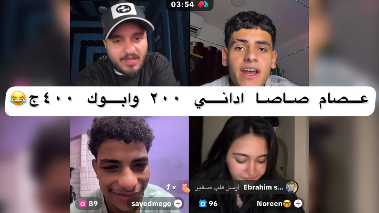 حوده شيبه وعلي وحبوبه (قصه المجاريح 😂😂) وسيد مجاري ونورين 🔥😂😂😂