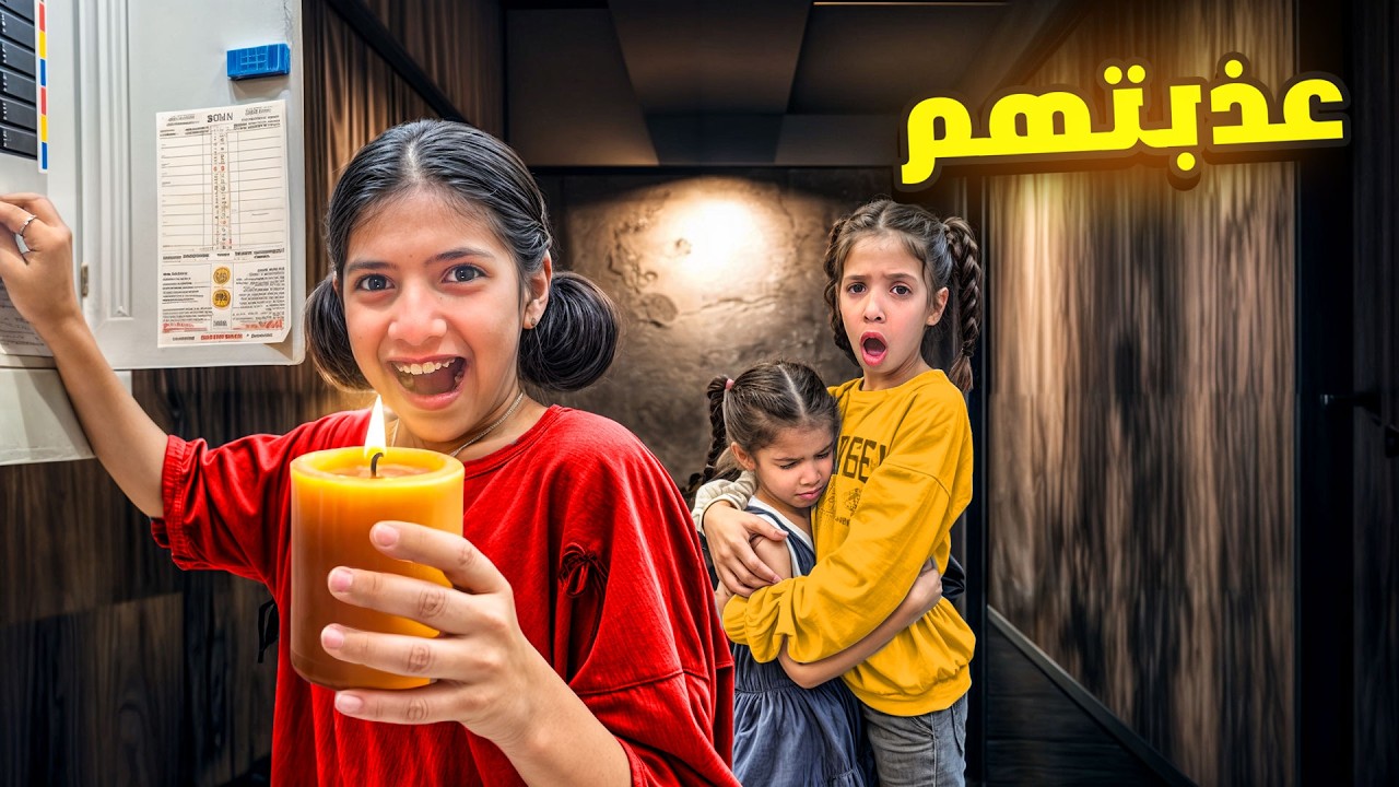 رورو فجأة طفت عليهم الكهرباء وعيشتهم اجواء مخيفه !! (شوفوا وش صار بعدها 😰) | ميما رورو