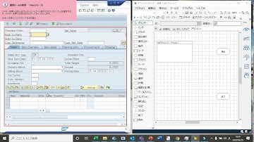 Blue Prism で SAP GUI を自動化