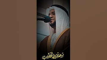وأوحى ربك الى النحل #سورة_النحل #قرآن #اكسبلور #شهاب_الخطيب