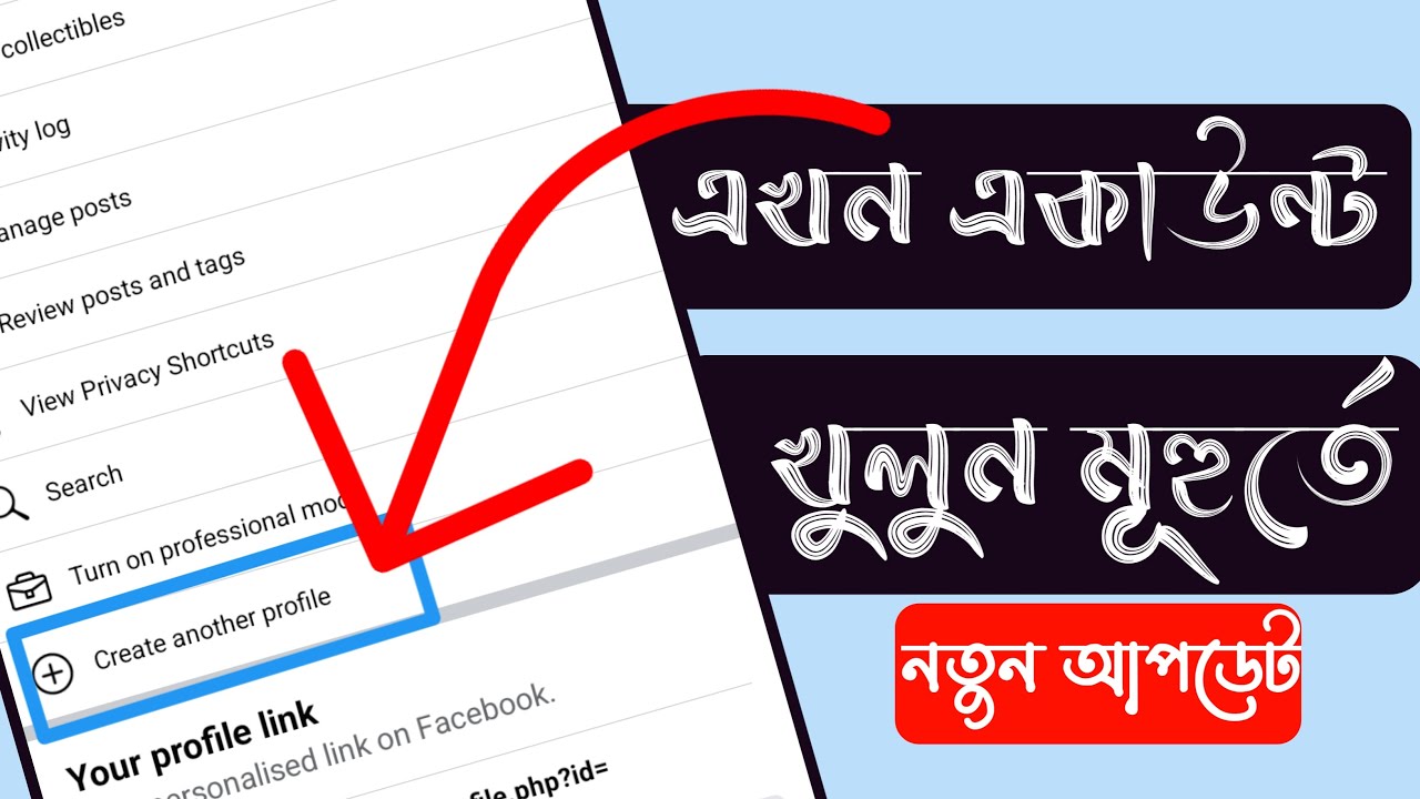 Create Another Account On Facebook Facebook New Update YouTube