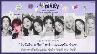 thaisub Kep1er   Dear Diary hysub