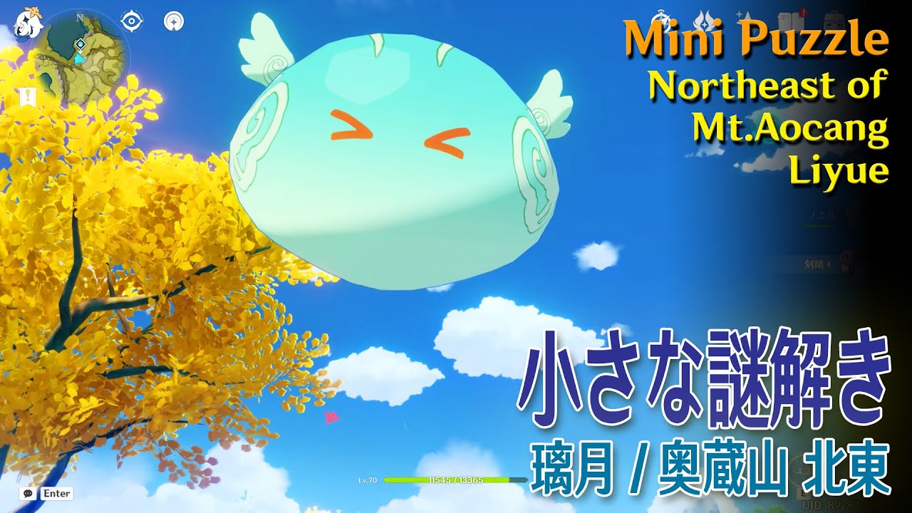 奥蔵山ページ 原神】小さな謎解き/璃月/奥蔵山北東 [Mini Puzzle,Northeast of Mt