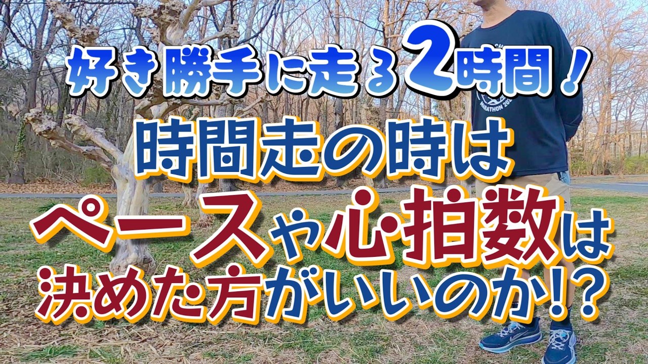 3 [Challenge to run a sub-4 hour marathon at age 48] What happens 