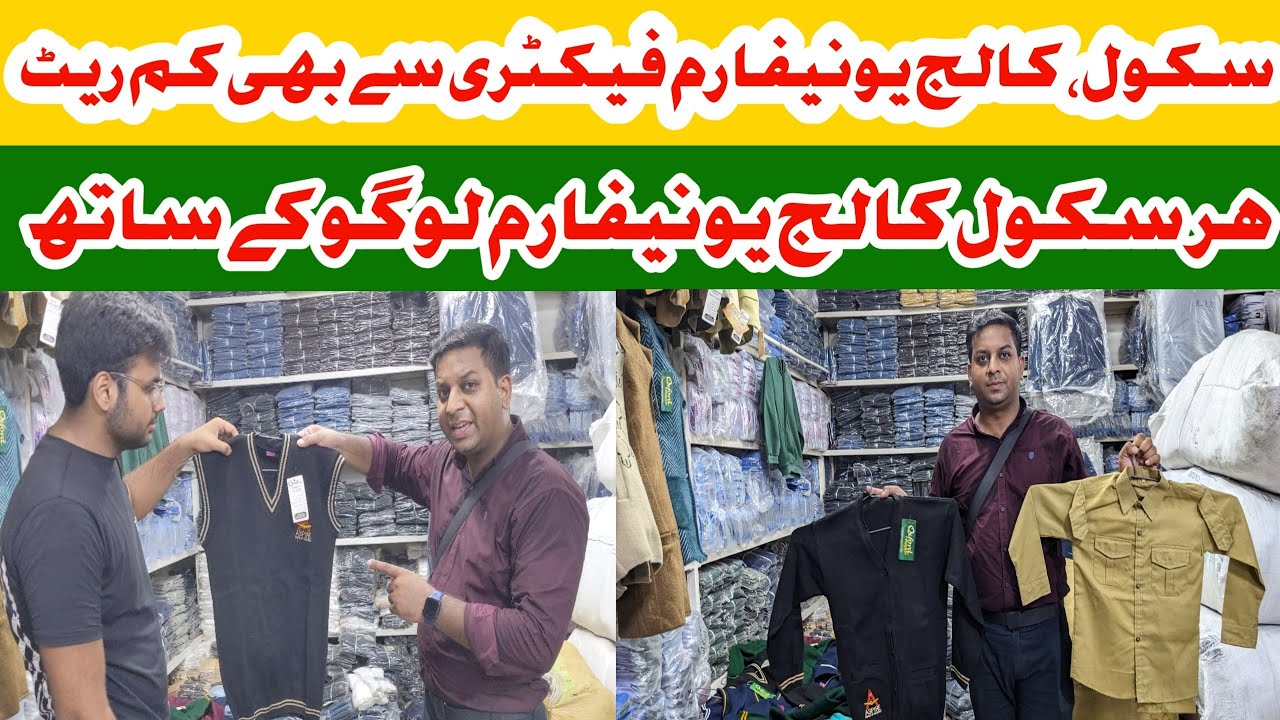School Uniform Cheapest Price | Wholesale School Uniform Rates in ...