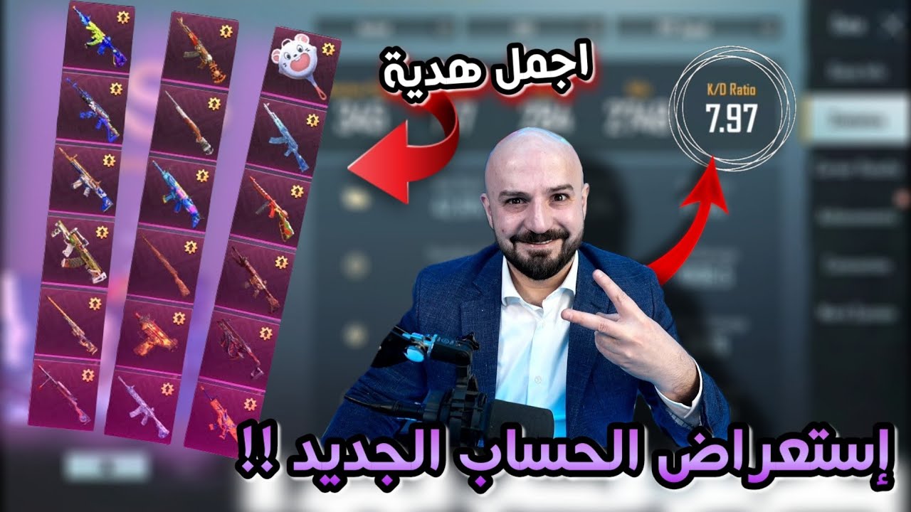 ماهركو يستعرض حسابه الجديد بعد بيع الحساب الأساسي | الحساب هدية من رئيس منظمة RK | يحيى الشلول