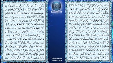 علي جابر | 026 : سورة الشعراء (تسجيلات مجمعة) | حفص عن عاصم