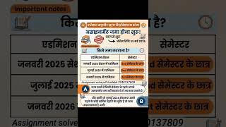 VMOU Assignment kaise download kare | VMOU Assignment Solved pdf | VMOU Assignment Solution Pdf 2026