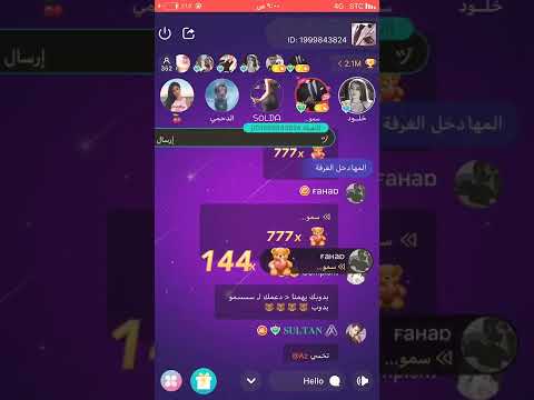 اقوى دعم في تطبيق يلا لايف روم هملان يلا شات للدردشة 