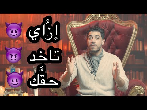 فيديو: كيف تصوت لمعلم