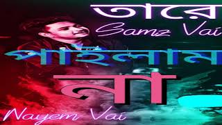 Tare Pailam Na  Samz Vai   Bangla New Song 2021