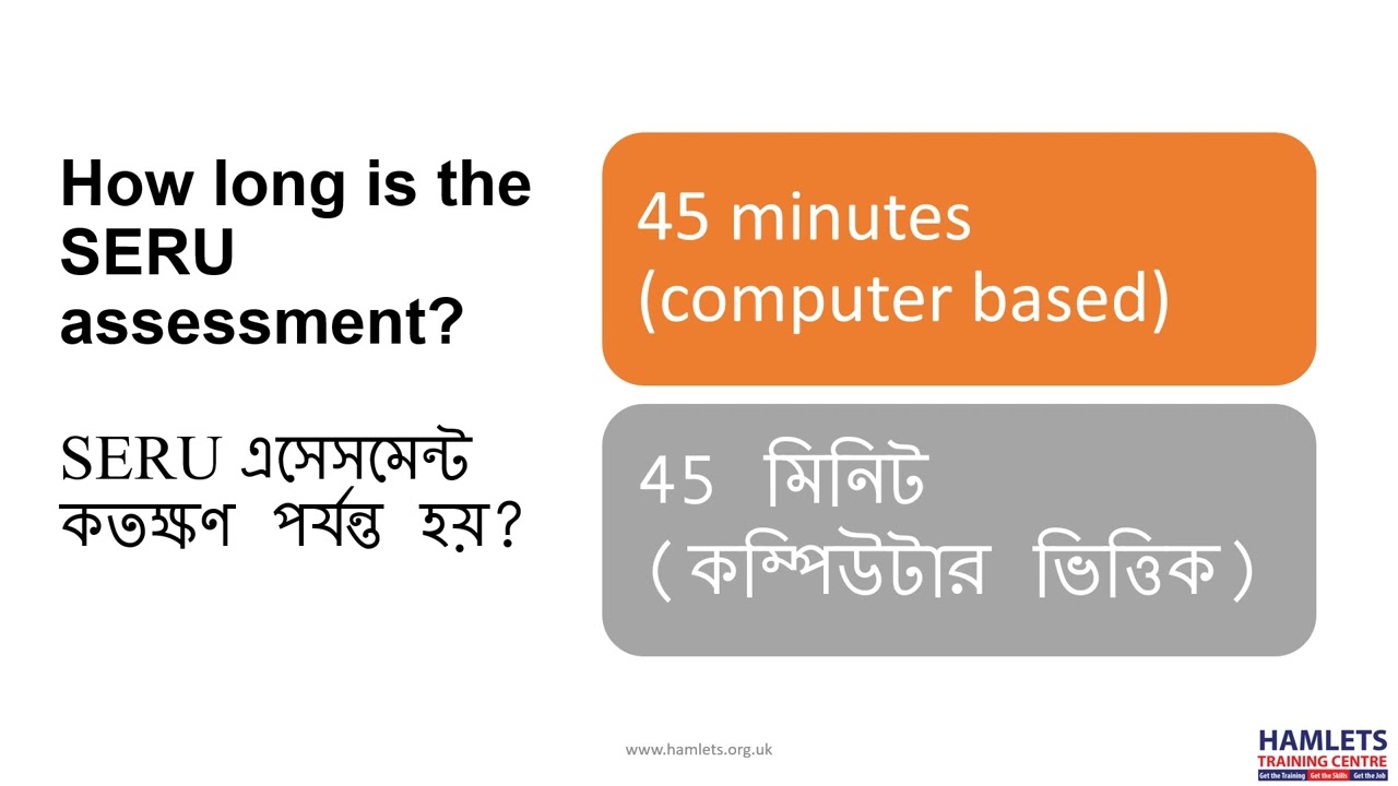 SERU Assessment FAQ  (TfL)   SERU এসেসমেন্ট  গুরুত্বপূর্ণ প্রশ্ন এবং উত্তর  - ট্রান্সপোর্ট ফর লন্ডন