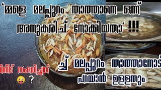 കവ വരകയതമയ മമള മലപപറ തതതയ ഒനന അനകരചച നകകതArrowroot Halwadudus Kitchen