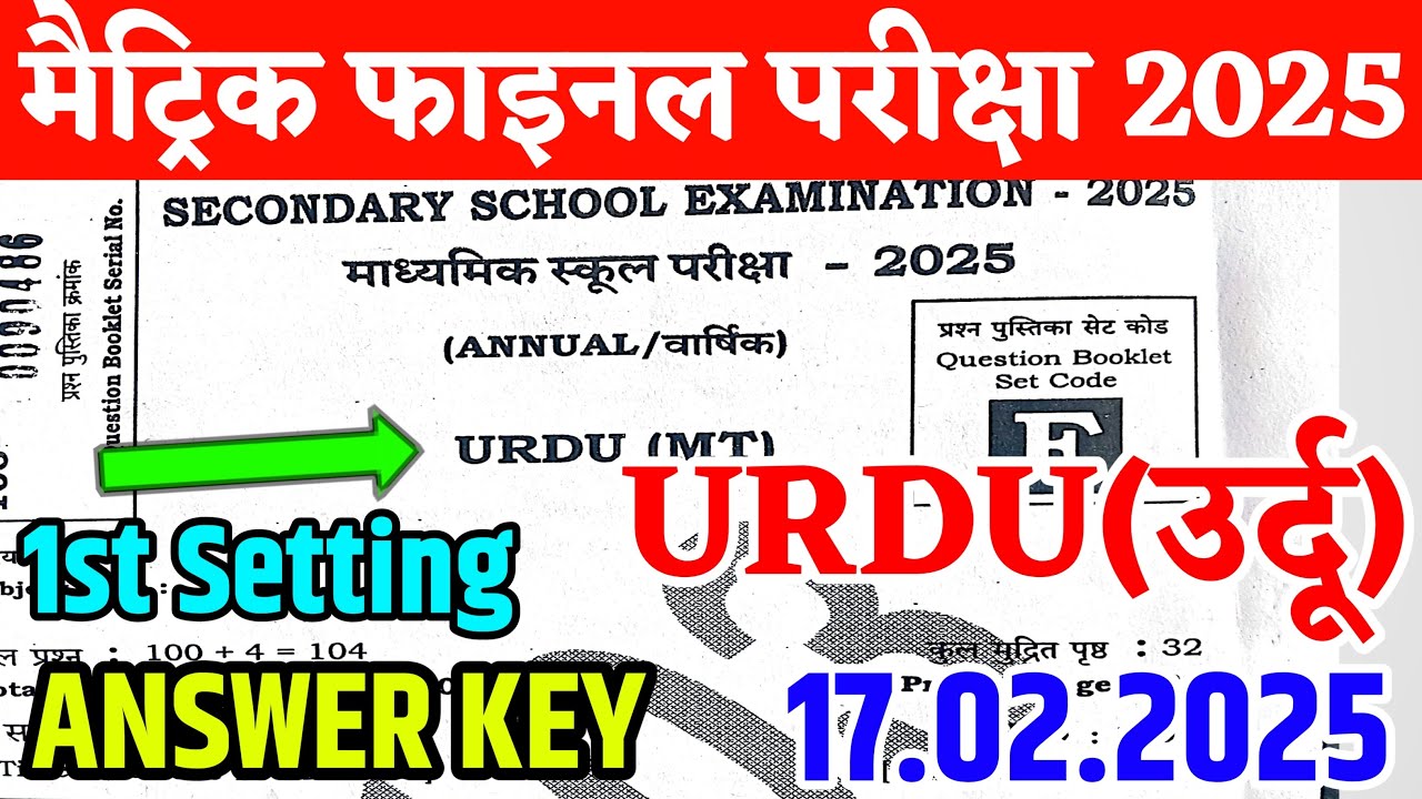 17.02.2025 Class 10th Urdu Answer Key 2025 || 1st Sitting 10th Urdu Answer Key 2025