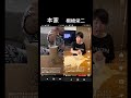 フィッシャーズと桐崎栄二の動画似てね？桐崎栄二パクってる？