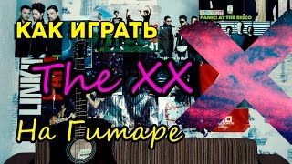 The XX - Crystalised (Видео Урок Как Играть На Гитаре) Разбор The XX - Crystalised (Видео Урок Как Играть На Гитаре) Разбор