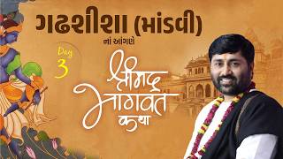 DAY 03 II SHREEMAD BHAGVAT KATHA II GADHSISA II 2026