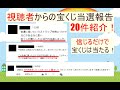 【Part1】1日1回見るだけで理論上【宝くじが当たりやすくなる】動画