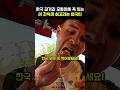 한국 길거리 모퉁이에 꼭 있는 이 간식이 최고라는 외국인 Mp3 Song