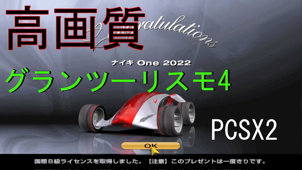 [GT4実況]HDで蘇るグランツーリスモ4 Part5 日本選手権 後編