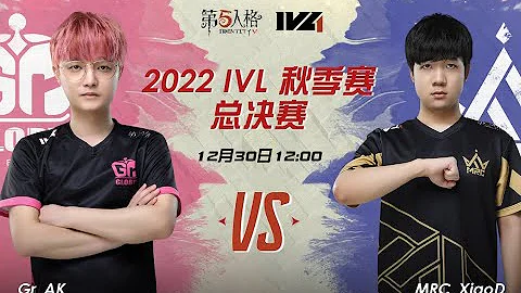 第五人格 (2022-12-30)IVL秋季赛 季后赛 Day1 完整版 - 天天要闻