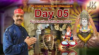 PUJ CHALIHA SAHIB MELA 2026 | DAY 05 | By Gurmukh Jethalal Group