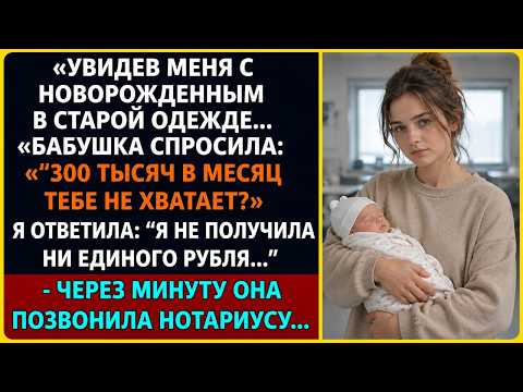 "Isn't 300 thousand a month enough for you?" Grandma didn't know I hadn't received a single ruble