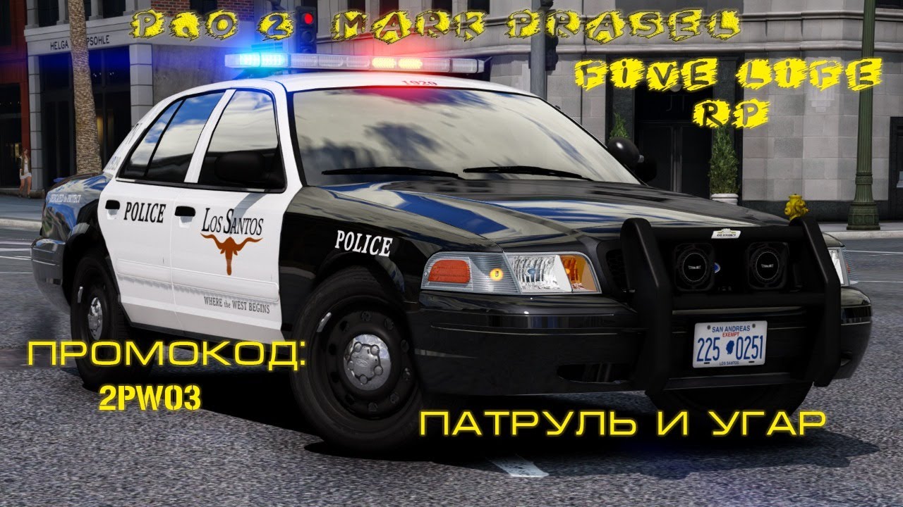Lspd машина самп