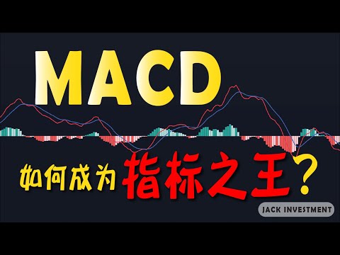 根据两种【距离】，最深入解析MACD的运用逻辑（CC字幕）