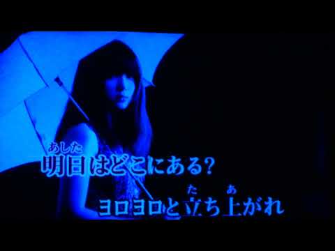 夜明けまで強がらなくていい (男性 キー -5)歌ってみた