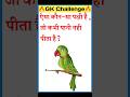 gk ssc|gk quiz |gk questions|gk in hindigk|quiz in hindi| #gk #sarkarinaukarigk #education #shorts