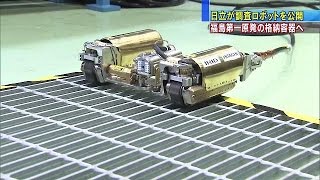 原発の格納容器の内部調査ロボット　模擬訓練を公開(15/02/05)
