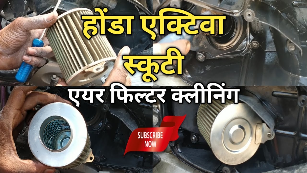 Honda Activa Air Filter Cleaning Activa Air Filter Change YouTube