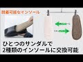 インソールが脱着できるからお手入れ簡単で清潔維持！屋内外で使用可能な『インソール脱着交換式EVAサンダル』