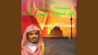 Sourate Al Ahzab (Quran)