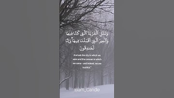 تلاوة خاشعة من سورة يوسف | القارئ عبدالعزيز سحيم  #اكسبلور #quran #قرآن