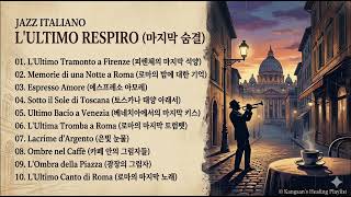 [Jazz italiano ]L'Ultimo Respiro (마지막 숨결) 10Tracks